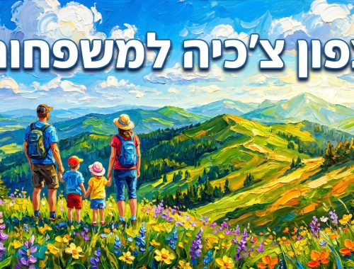 משפחה ישראלית מטיילת בין צריחי הסלע של צפון צ'כיה - מדריך טיול עם ילדים