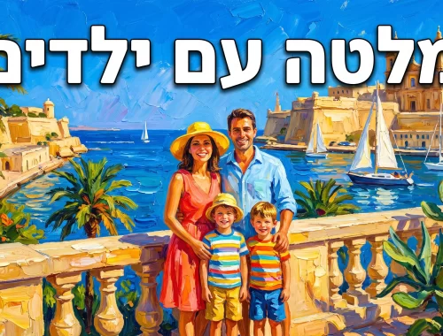 משפחה ישראלית עם ילדים קטנים בחוף מפרץ מליאה במלטה - מדריך טיול משפחתי