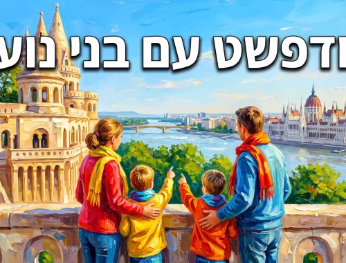 משפחה ישראלית עם בני נוער מטיילת על גדות הדנובה בבודפשט - מדריך טיול משפחתי